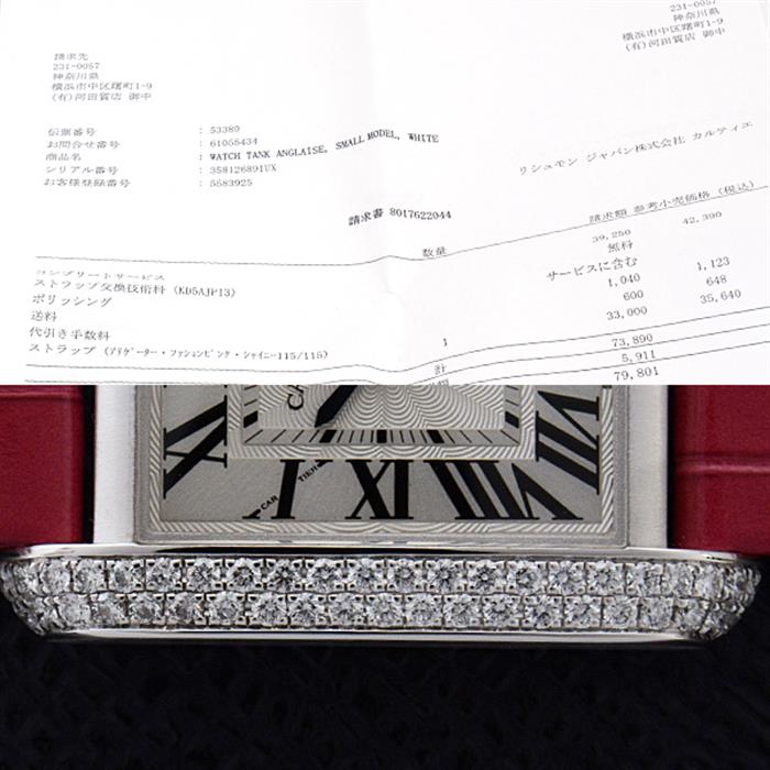 カルティエ 時計 レディース タンクアングレーズ SM 電池式 シルバー文字盤 ホワイトゴールド 750WG Cartier WT100015 中古