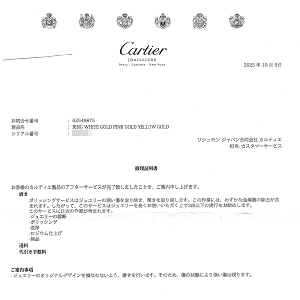 カルティエ 指輪 レディース トリニティ セミパヴェダイヤ SM リング 52号 ゴールド Cartier 750YG×WG×PG 中古