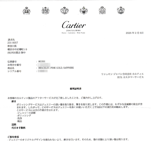 カルティエ ブレス レディース ラブ オープン バングル ブレス 1Pピンクサファイア 17サイズ ピンクゴールド Cartier 750PG 中古