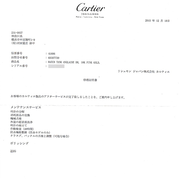 カルティエ 時計 レディース タンクアングレーズSM 2重ダイヤベゼル ピンクゴールド 750PG 電池式 Cartier WT100002 中古