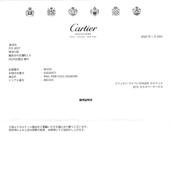 カルティエ 指輪 レディース バレリーナ ダイヤ リング D0.26ct 50号 ピンクゴールド Cartier 750PG 中古