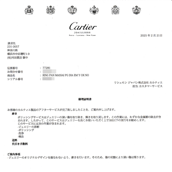 カルティエ 指輪 ユニセックス パンテール マサイ パヴェダイヤ リング 55号 ピンクゴールド Cartier 750PG 中古