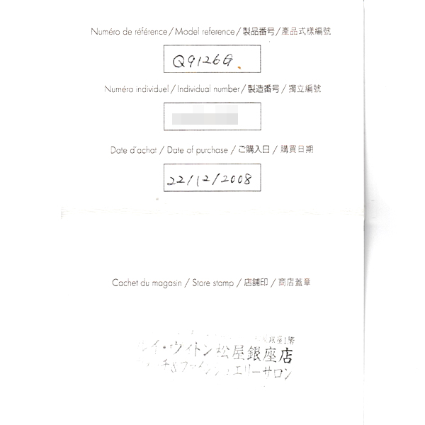 ルイヴィトン 指輪 レディース プティットバーグ アンプラント リング 53号 イエローゴールド Louis Vuitton 750YG 中古