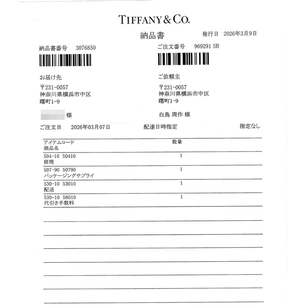 ティファニー バングル レディース Tスクエアバングル ブレスレット Mサイズ ホワイトゴールド TIFFANY 750WG 中古