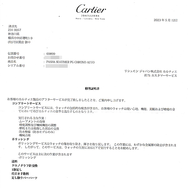 カルティエ 時計 メンズ パシャ シータイマー クロノグラフ ブラック文字盤 自動巻 ピンクゴールド Cartier 750PG W301980M 中古