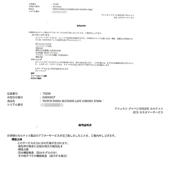 カルティエ 時計 レディース メンズ パシャ シータイマー クロノグラフ 電池式 シルバー文字盤 SS Cartier W314005 中古