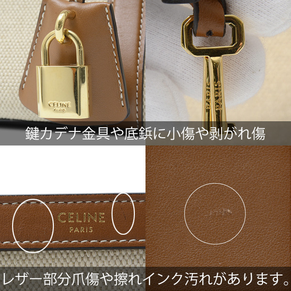 セリーヌ バッグ ユニセックス トートバッグ ミディアム セーズ カバ キャンパス×カーフスキン ナチュラル CELINE 19733 中古