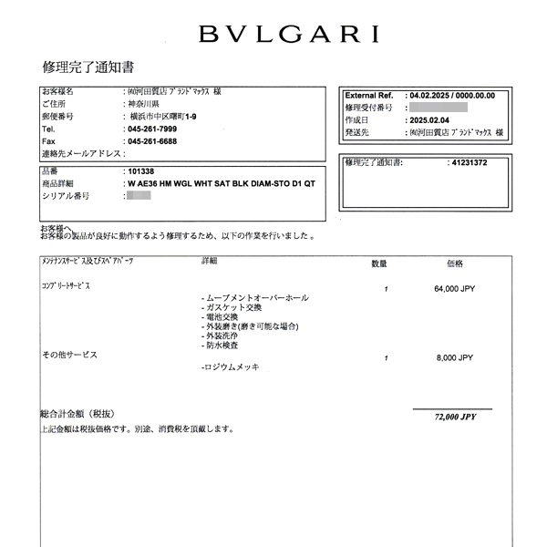 ブルガリ 時計 レディース アストラーレ チェルキ 電池式 ダイヤモンドベゼル マルチストーン ホワイトゴールド 750WG BVLGARI AEW36G 中古