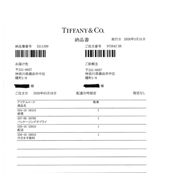 ティファニー 指輪 レディース ジャンシュランバージェ 6ロウ ダイヤ リング 13.5号 ゴールド プラチナ TIFFANY 750YG×PT950 中古