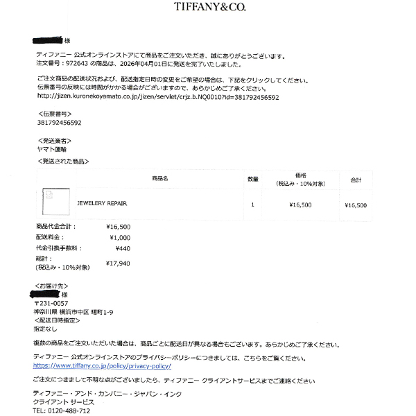 ティファニー 指輪 レディース ジャンシュランバージェ 6ロウ ダイヤ リング 13.5号 ゴールド プラチナ TIFFANY 750YG×PT950 中古