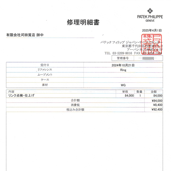 パテックフィリップ 指輪 メンズ Twenty-4 ダイヤモンド リング 52号 ホワイトゴールド PATEK PHILIPPE 750WG 中古