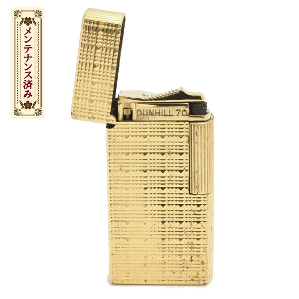 ダンヒル ローラーガスライター ダンヒル70 格子デザイン ゴールド メンテナンス済み dunhill 中古
