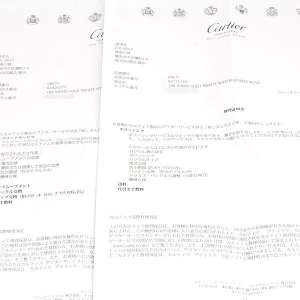 カルティエ 時計 レディース トリニティ ダイヤベゼル 電池式 ホワイト文字盤 ホワイトゴールド Cartier 750WG 中古