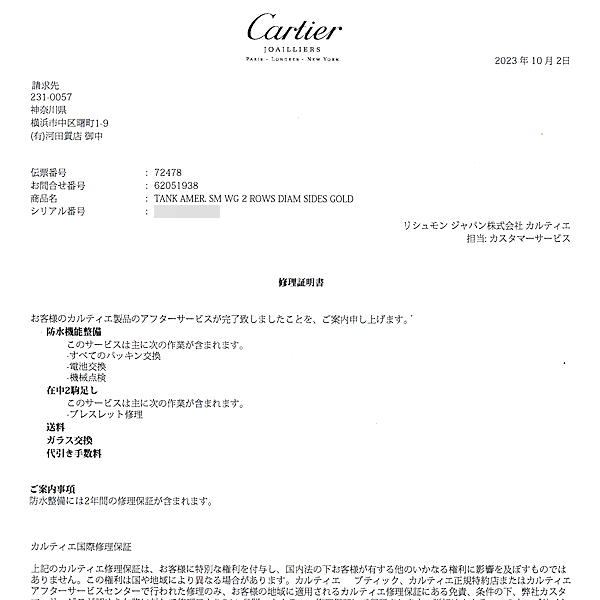 カルティエ 時計 レディース タンクアメリカン SM 純正ダイヤ 電池式 ホワイトゴールド 750WG アイボリー文字盤 Cartier 中古