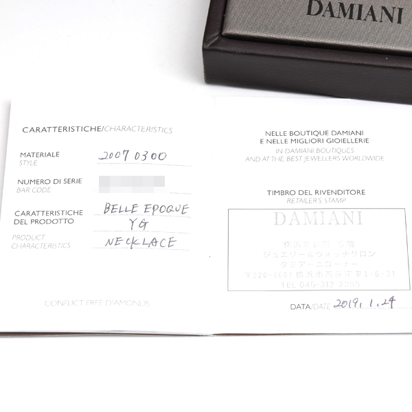 ダミアーニ ネックレス ユニセックス ベルエポック サイドダイヤ ネックレス XS イエローゴールド DAMIANI 750YG 中古
