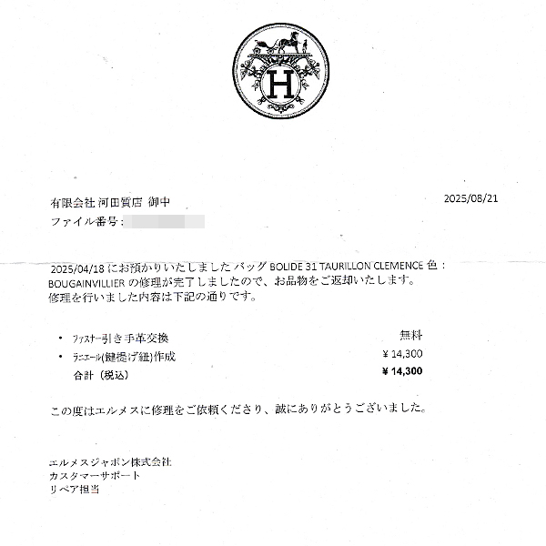 エルメス バッグ レディース ボリード31 2WAY ハンドバッグ □N刻 ブーゲンビリア レッド系 トリヨンクレマンス HERMES 中古