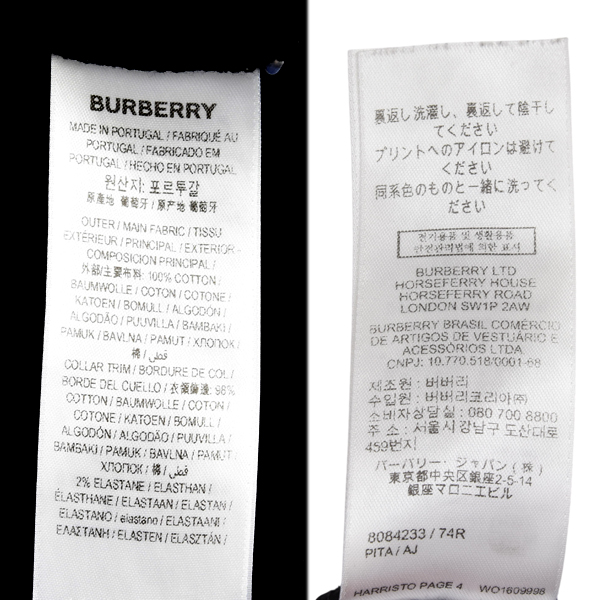 バーバリー ロゴプリントTシャツ 半袖 オーバーサイズ コットン Sサイズ ブラック 2024SS BURBERRY 中古