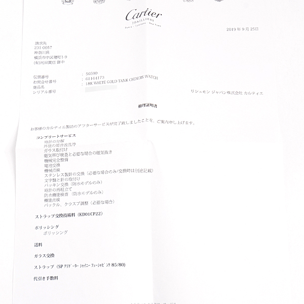 カルティエ 時計 レディース タンクシノワーズ ダイヤモンドベゼル 電池式 ホワイトゴールド Cartier 750WG 中古