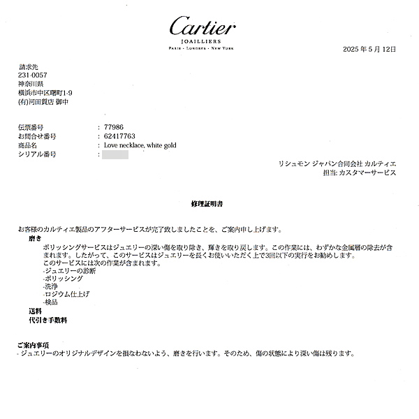 カルティエ ネックレス レディース ベビーラブ ホワイトゴールド 750WG Cartier 中古