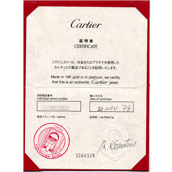 カルティエ 指輪 レディース トリニティ 3連 リング 1998年 56号 ホワイトゴールド Cartier 750WG 中古