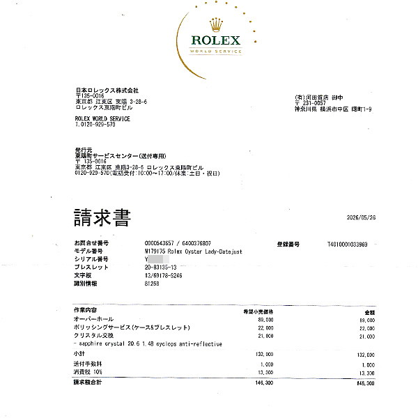 ロレックス 時計 レディース デイトジャスト 10Pダイヤ 自動巻 Y番 ピンク文字盤 ピンクゴールド 750PG ROLEX 179175G 中古