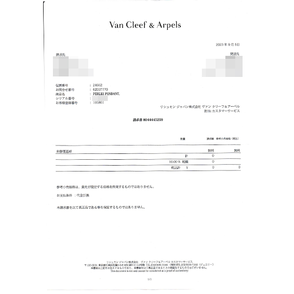 ヴァンクリーフ&アーペル ネックレス レディース ペルレ スモール ダイヤモンド ネックレス ピンクゴールド Van Cleef & Arpels 750PG 中古