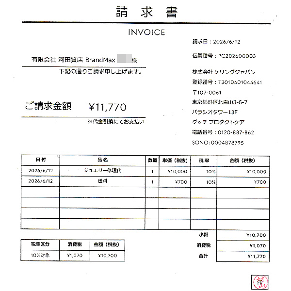 グッチ　指輪 メンズ アイコン スターダスト ダイヤ リング 22号 実寸20.5号 ホワイトゴールド 750WG GUCCI 中古