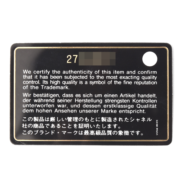 シャネル バッグ レディース ドーヴィル 2WAYチェーントートバッグ ショルダー ラフィア グレー 27番台 CHANEL 中古