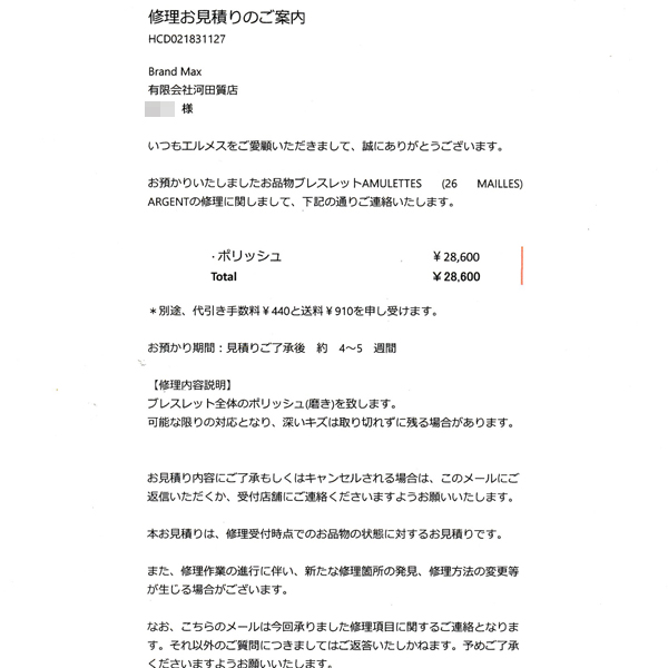 エルメス ブレス レディース アミュレット ブレスレット 26コマ シルバー HERMES SV925 中古
