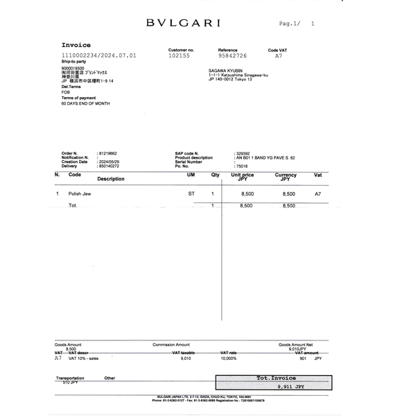 ブルガリ 指輪 メンズ ビー ゼロワン B-ZERO1 XS フルダイヤ リング 62号 イエローゴールド BVLGARI 750YG 中古