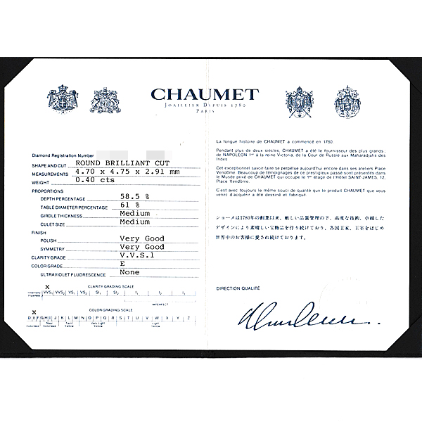 ショーメ 指輪 レディース トルサード ダイヤ ソリテール リング 12.5号 D0.40ct E-VVS1-VG イエローゴールド CHAUMET 750YG 中古