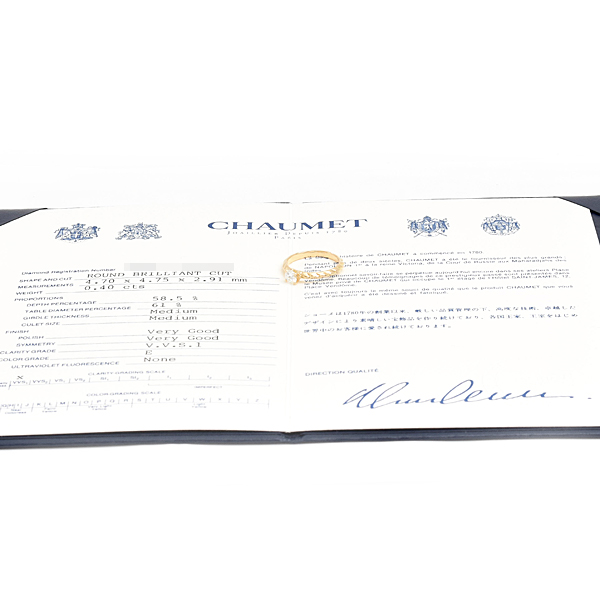 ショーメ 指輪 レディース トルサード ダイヤ ソリテール リング 12.5号 D0.40ct E-VVS1-VG イエローゴールド CHAUMET 750YG 中古