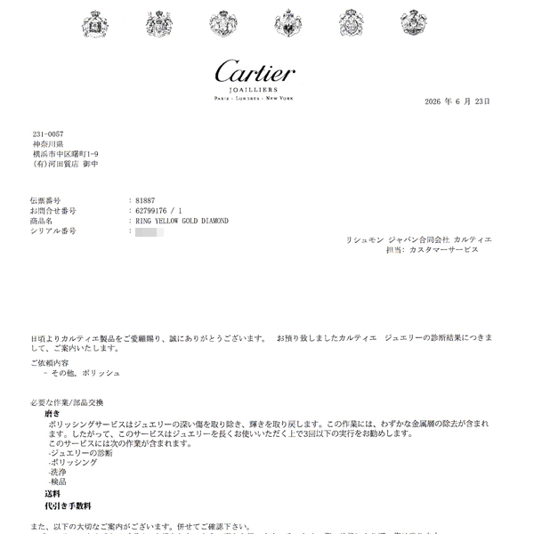 カルティエ 指輪 レディース ジュストアンクル SM ダイヤ リング 52号 ピンクゴールド Cartier 750PG 中古