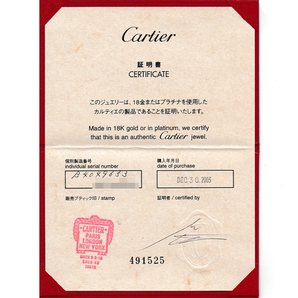 カルティエ 指輪 レディース ミニラブ リング 保証書付 53号 ホワイトゴールド Cartier 750WG 中古
