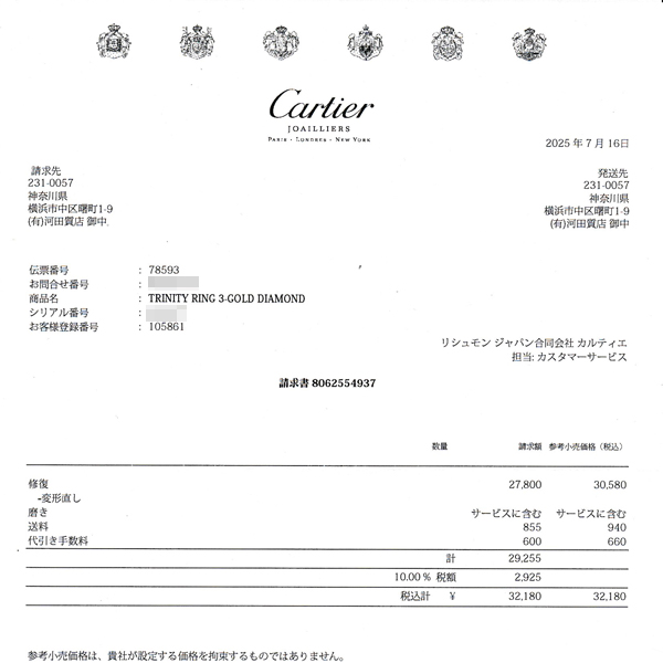 カルティエ 指輪 レディース スリーバングルズ トリニティ フルダイヤ リング 52号 ゴールド Cartier 750YG×WG×PG 中古