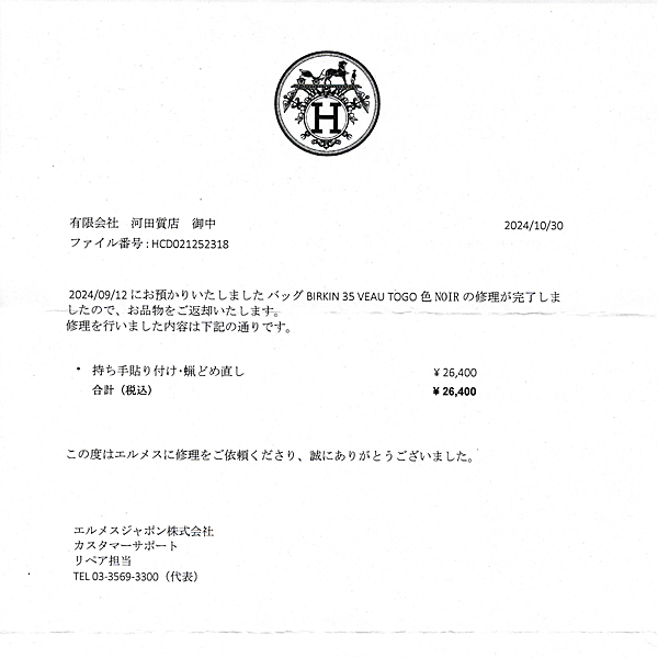 エルメス バッグ レディース バーキン35 □F刻 ハンドバッグ スターマーク ブラック トゴ ブラック HERMES 中古