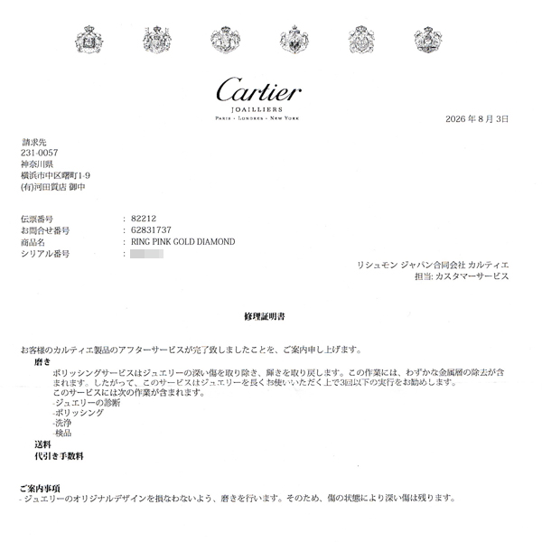 カルティエ 指輪 レディース ミニラブ フルパヴェダイヤ リング 52号 ピンクゴールド Cartier 750PG 中古