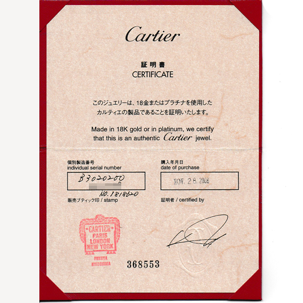 カルティエ ネックレス ユニセックス パシャグリッド マルチカラーストーン ネックレス 保証書付 イエローゴールド Cartier 750YG 中古