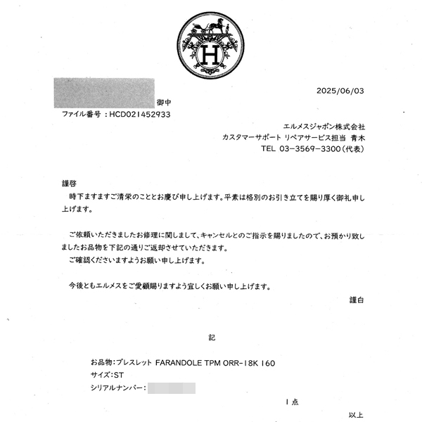 エルメス ブレス レディース シェーヌダンクル ファランドールTPM ブレス ピンクゴールド HERMES 750PG 中古