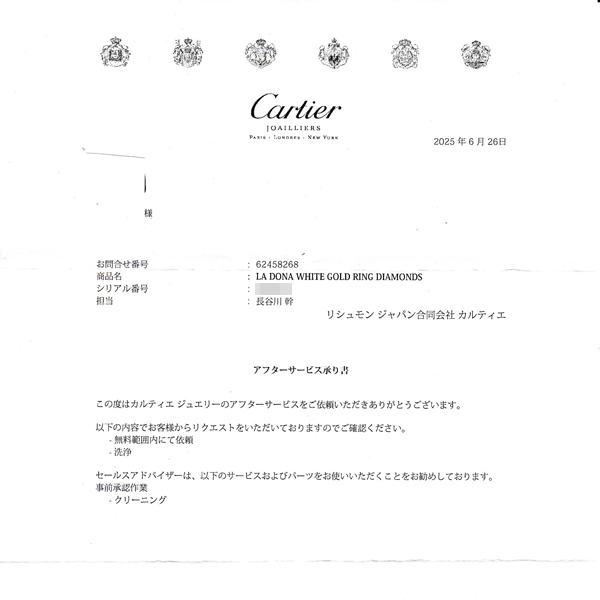 カルティエ 指輪 レディース ラドーニャ フルダイヤ リング 48号 ホワイトゴールド Cartier 750WG 中古