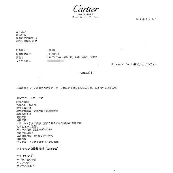 カルティエ 時計 レディース タンクアングレーズ SM ダイヤベゼル 電池式 シルバー文字盤 ホワイトゴールド 750WG Cartier WT100015 中古
