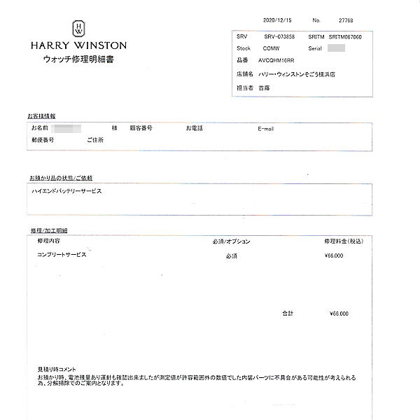 ハリーウィンストン 時計 レディース アヴェニューC ミニ ダイヤベゼル 電池式 シェル文字盤 750PG HARRY WINSTON 332LQRLMD21SP1 中古