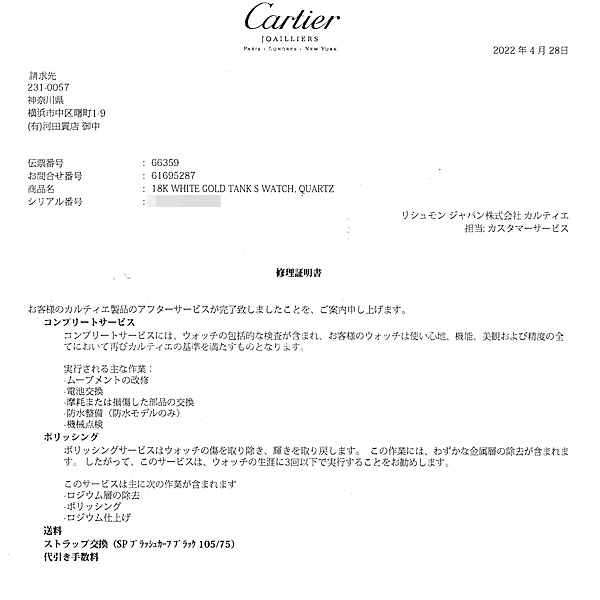 カルティエ 時計 レディース タンクS ダイヤモンド ホワイトゴールド 電池式 シルバー文字盤 Cartier WJ300950 750WG 中古