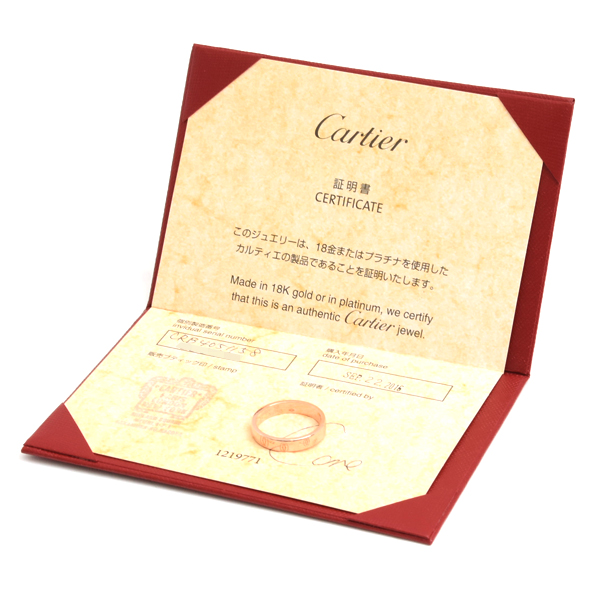 カルティエ 指輪 メンズ ハッピーバースデー リング 58号 保証書付 ピンクゴールド Cartier 750PG 中古