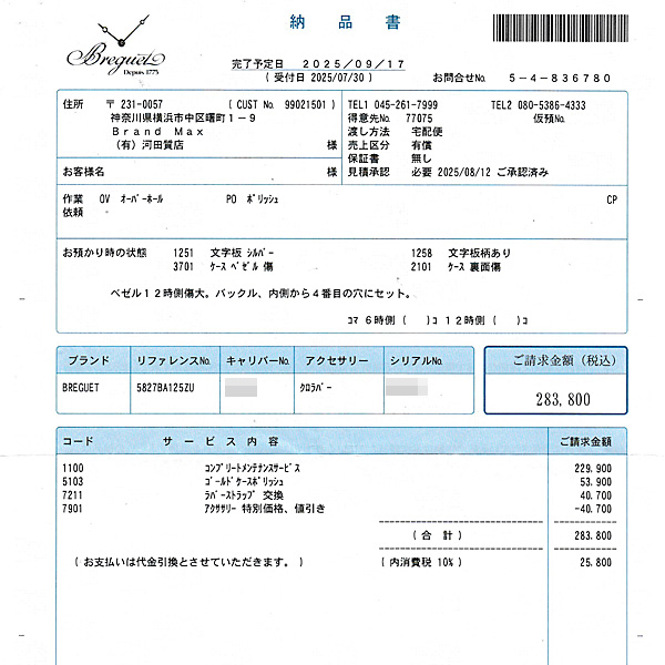 ブレゲ 時計 メンズ マリーン2 クロノグラフ 裏スケ 自動巻 シルバー文字盤 750YG BREGUET 5827BA125ZU 中古