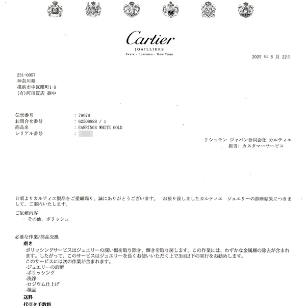 カルティエ ピアス レディース トリニティ セミパヴェダイヤ ピアス ゴールド Cartier 750YG×WG×PG 中古