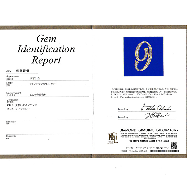 ゆきざき ペンダント レディース メンズ ノンブル NO.9 ナンバー9 ダイヤモンド ペンダントトップ D1.10ct Lサイズ イエローゴールド NOMBRE K18 中古