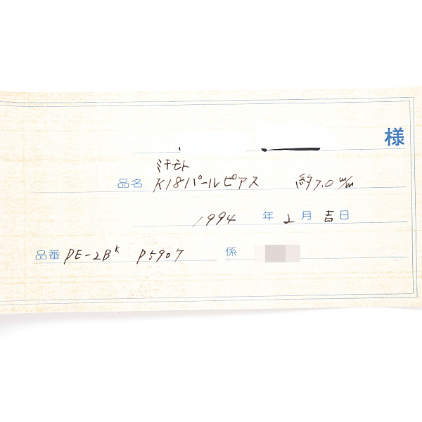 ミキモト ピアス ピアス 1Pパール 7.0mm～7.1mm珠 イエローゴールド K18 MIKIMOTO 中古