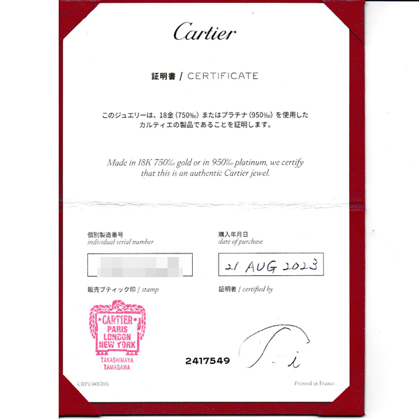 カルティエ ブレス レディース ジュストアンクル SM 15サイズ ダイヤモンド ブレスレット ピンクゴールド Cartier 750PG 中古