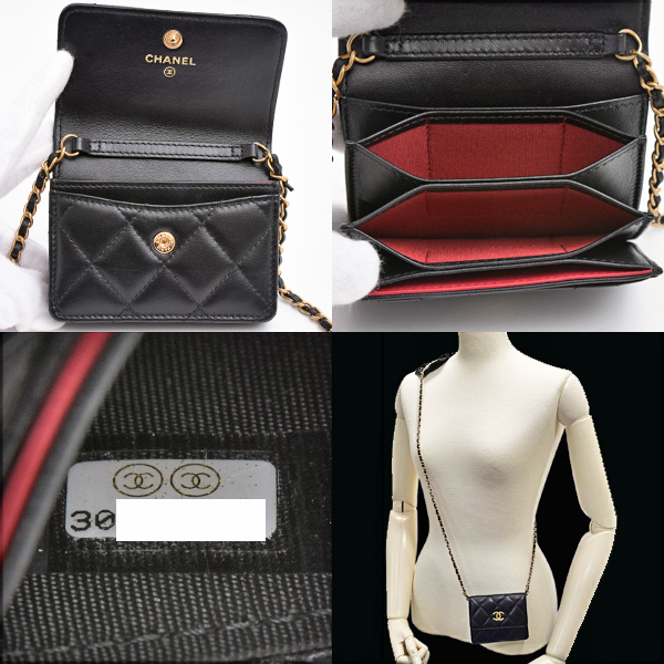 シャネル 財布 バッグ レディース マトラッセ カードケース ポシェット チェーンショルダー ラムスキン ブラック CHANEL AP1895 中古